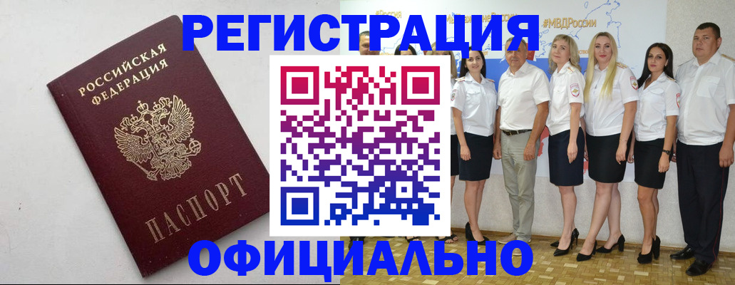 временная регистрация купить в Юрьевце